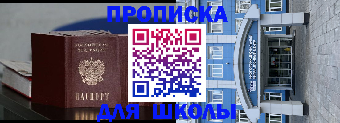 прописка регистрация в Курганинске